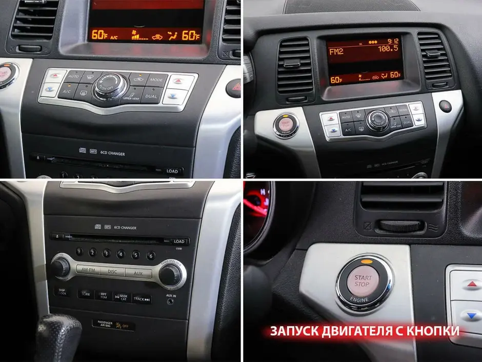 Nissan Murano, 2010 г.